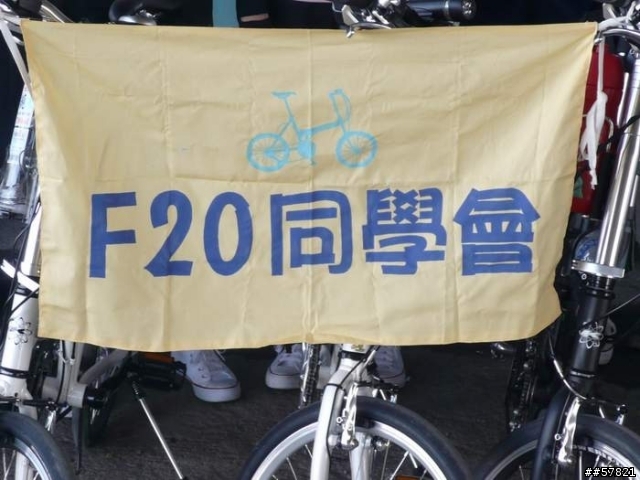 [北部F20 & 小折同學會]6/29碧潭遊+第3次預告