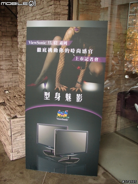型身+魅影？VX 62系列上市記者會