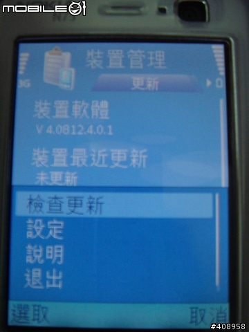 NOKIA N73更新軔體不會死機！！