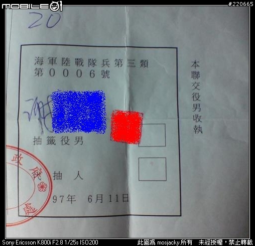 抽到【海軍陸戰隊】（附圖）