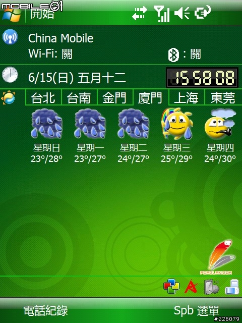美麗的P750 VGA畫面 PP值修改版可以下載了