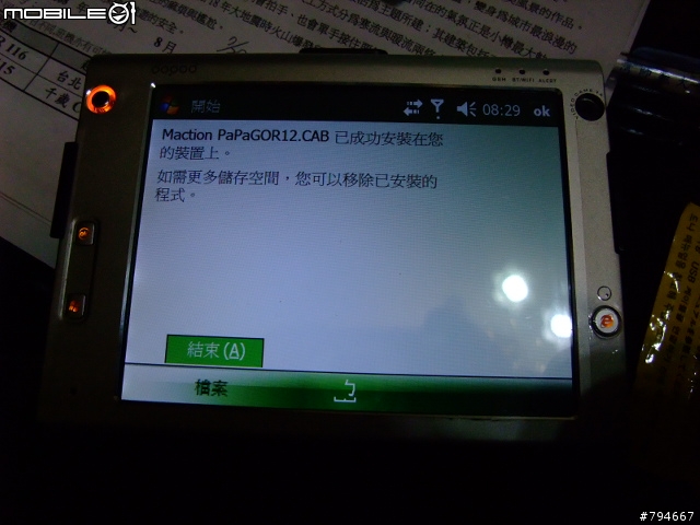 Papago R12 安裝問題 (soft key 會反白)