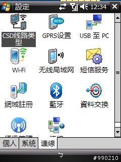 [分享]HTC Touch Elfin WM6.1ROM 核心19701