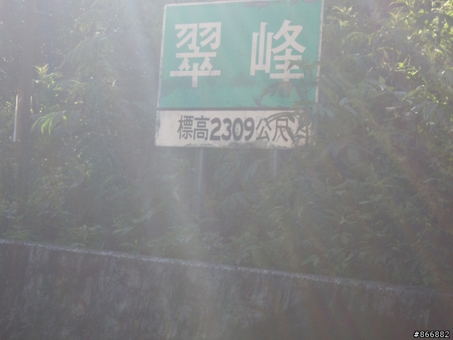 [分享]林北練習挑戰武嶺之模擬考，成績有夠好......."偷笑"