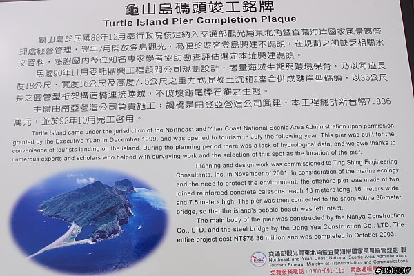 頭城：舊小百岳～龜山島山（401高地）、龜山島
