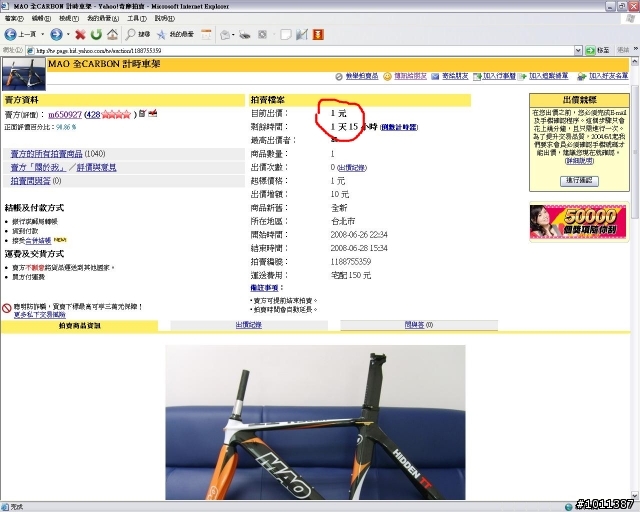 又抓到一個釣魚網站..大家請小心!!