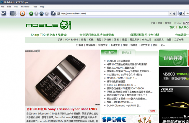 AT&T所開發Project Pogo - A New 3D Visual Web Browser  Beta 介紹