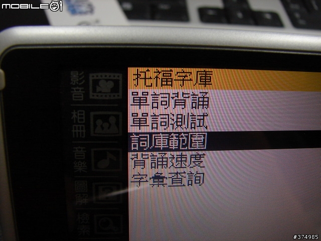 快譯通MD6700功能小開箱－－圖稍多，會傷貓