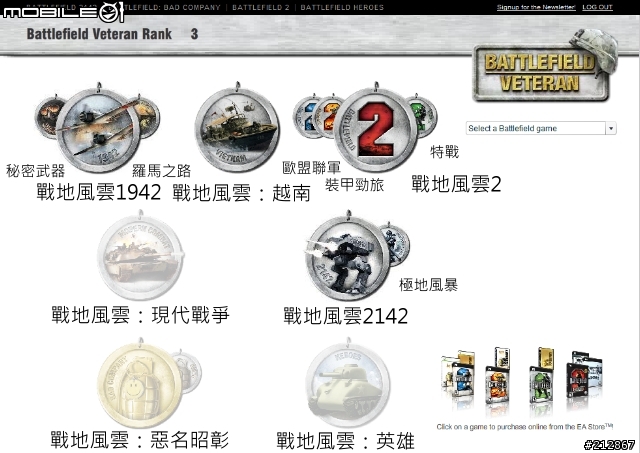 [XBOX360] 盛夏淘金熱，《戰地風雲：惡名昭彰》為黃金而戰