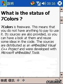 請問7Colors v1.4如何操作？