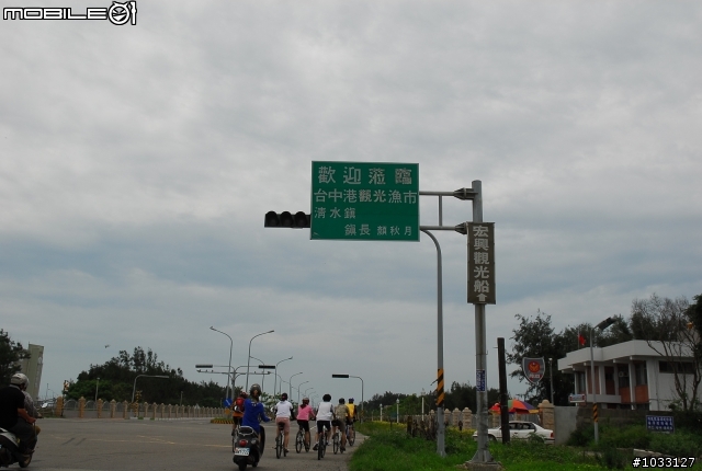 [遊記]2008.06.07 台中梧棲、高美單車輕鬆行(硬斗啊)