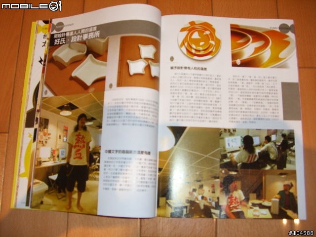 (分享)FUNS WANT 潮流誌