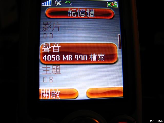 [分享]SanDisk M2-8G記憶卡(支援SE手機測試)