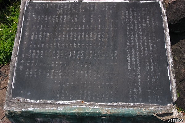 頭城：舊小百岳～龜山島山（401高地）、龜山島