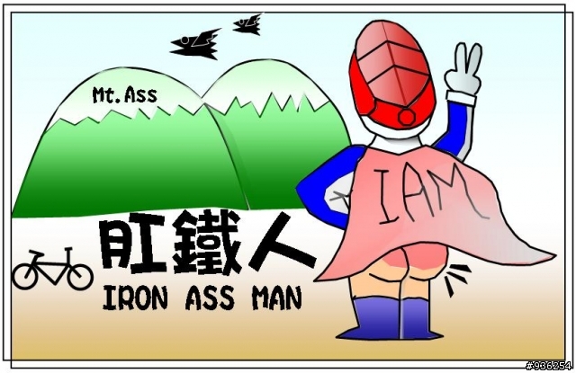 06/14永遠不回頭之~肛鐵人風雨無阻南橫硬斗行
