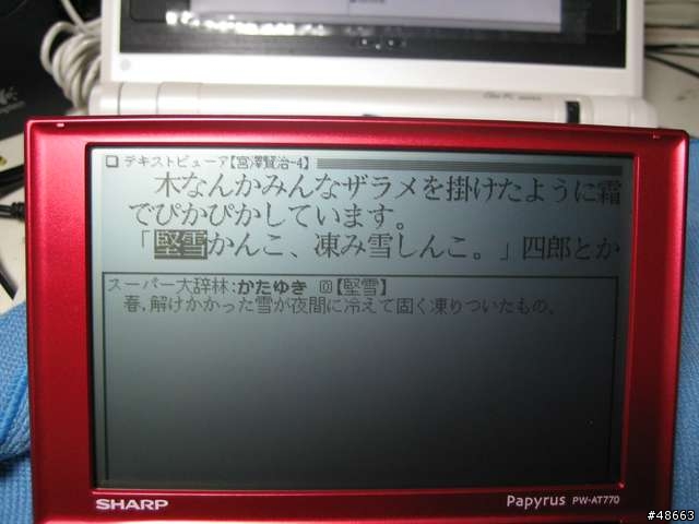 Sharp PW-AT770 電子辭書開箱文