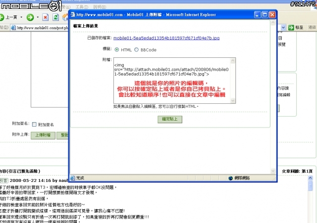 【分享】如何在01貼圖。