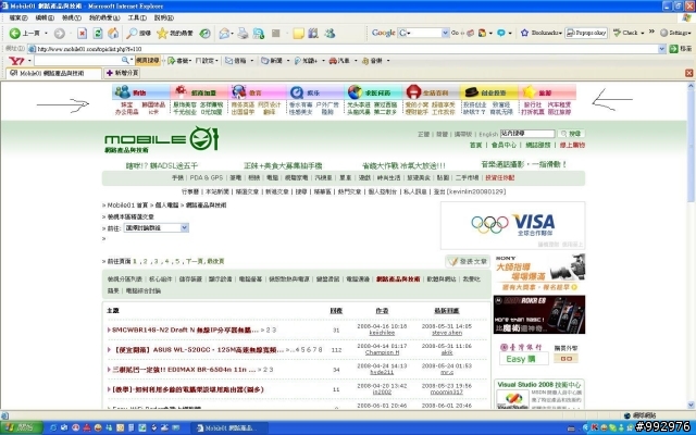 求助 開網頁最上面都會多一連捷