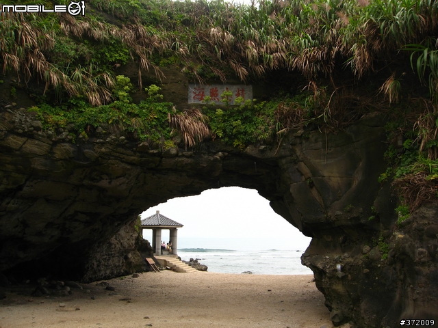 淡水、金山、陽明山，馬槽橋上拖油瓶。