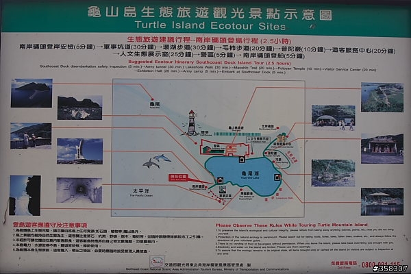 頭城：舊小百岳～龜山島山（401高地）、龜山島