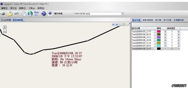 BT-Q1000P 白金版，update 軟體 V.4.1