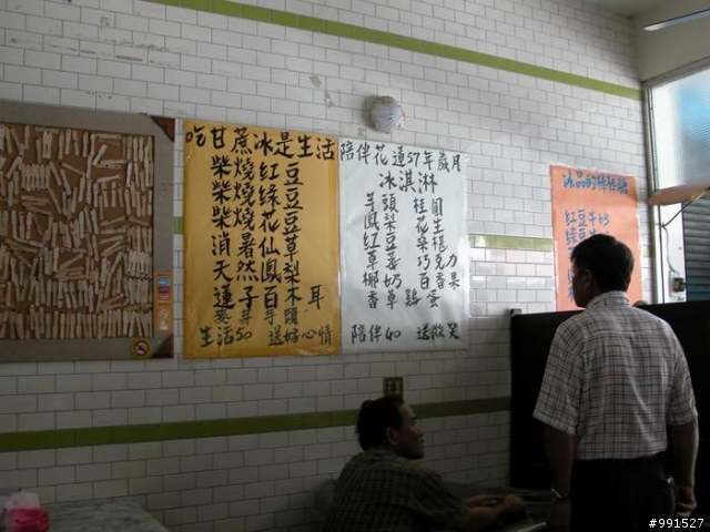洄瀾快跑之二：豐春冰果店