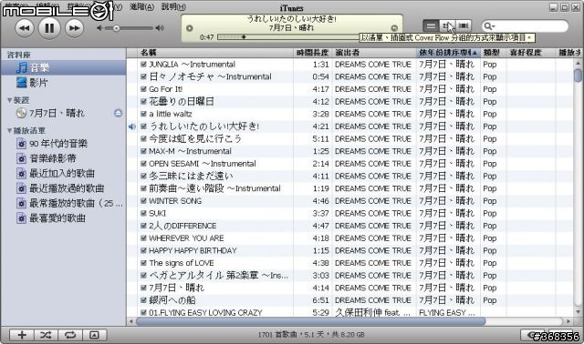 [教學]MP3怎麼在播放設備上正確顯示專輯封面、曲目和演唱者，以iPod為例