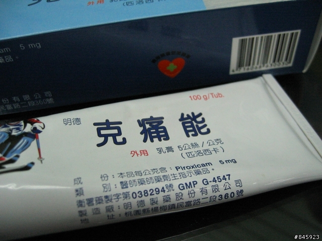 單車族減輕酸痛的好伴侶