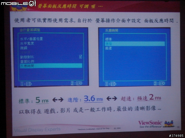 型身+魅影？VX 62系列上市記者會