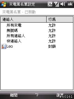 TOSHIBA G810 開箱分享