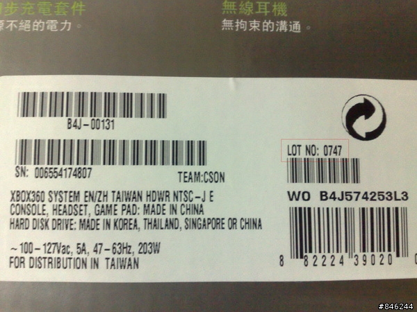 請問關於360生產編號問題!!