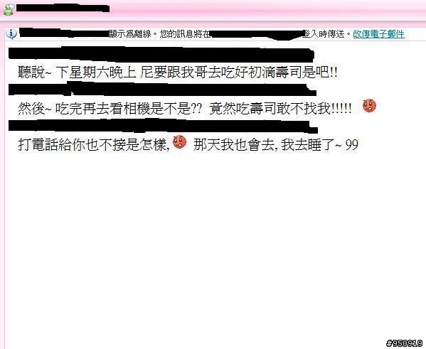 司令棒個塞~ 代誌大條了!!!