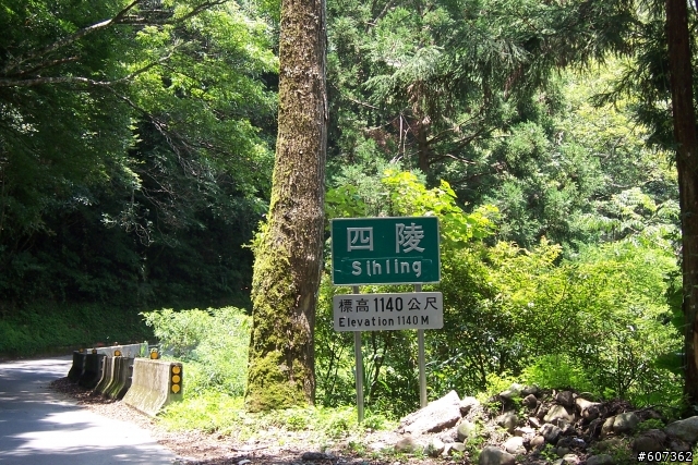 第一次北橫之旅
