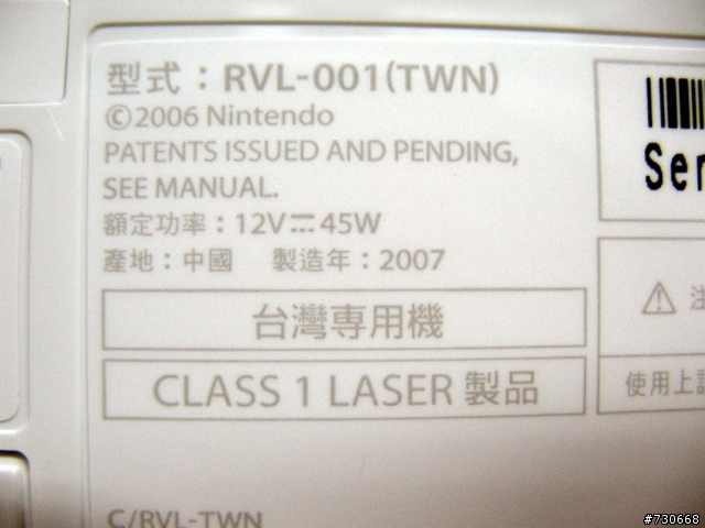 簡單wii開箱文