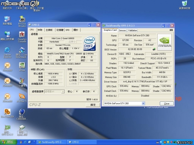 麗臺GTX 260 + CRYSIS 小測