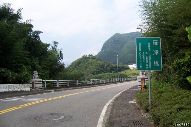 第一次北橫之旅