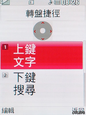 [心得]LG KM710音樂手機 互動雙螢幕裡的小宇宙
