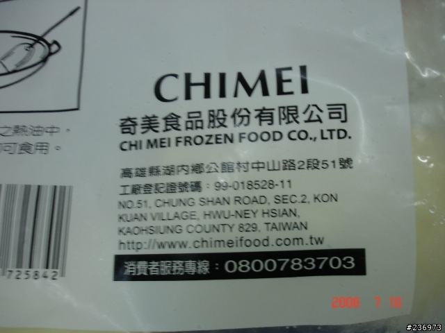 原來...奇美是...?出來的= ="