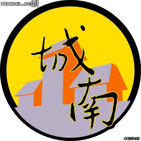 車衣篇討論請移架番外篇
