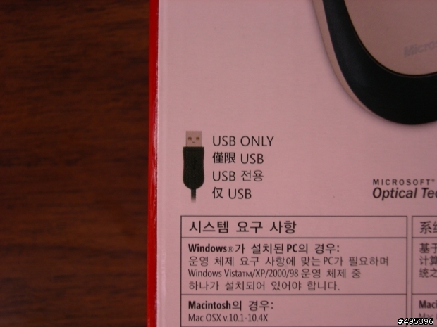 [不專業開箱]微軟入門光學鯊心得