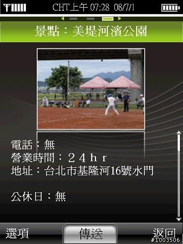我的第一隻PDA-GSmart t600開箱&分享文