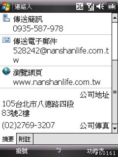 TOSHIBA G810 開箱分享