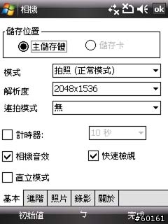 TOSHIBA G810 開箱分享