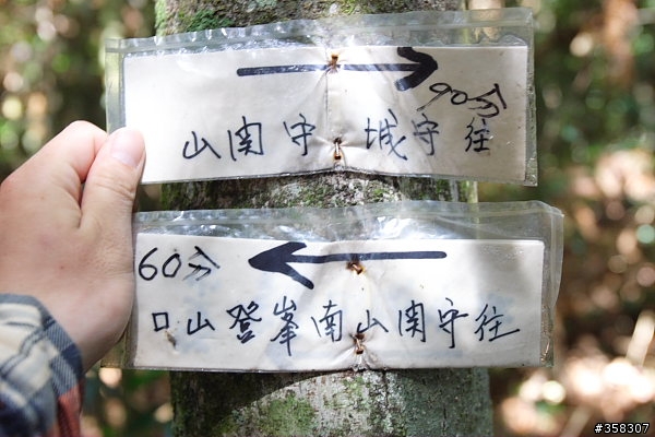 守城大山