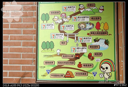 [景點]南投仁愛 清境農場--清境商圈、patite洋食館