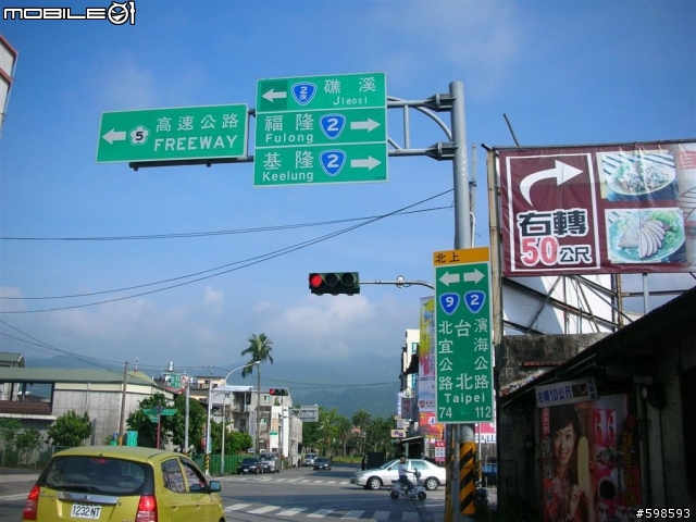 [分享]  就是愛騎車   (970621~24  小車車環島記)