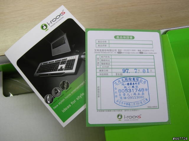 i-rocks最新力做 2.4GHz無線自動跳頻技術大檢驗之RF-6560完整評測