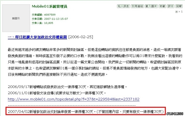 01的管理方式?! 隨管理員高興?