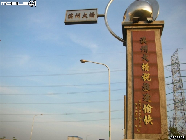 [分享]  就是愛騎車   (970621~24  小車車環島記)