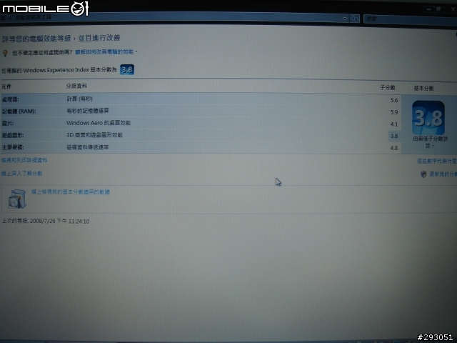 [分享] MSI PR201 , MS-1223 硬體簡略測試 ( Montevina Centrino 2 )